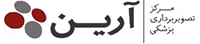 مرکز تصویربرداری پزشکی آرین